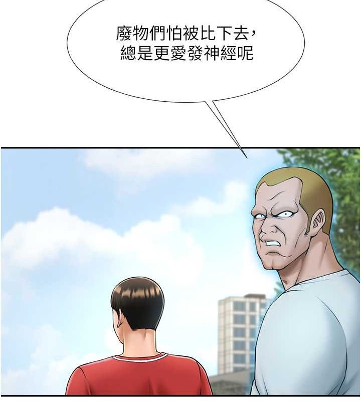 第56话-给安达的特训♥ - 第13.jpg页