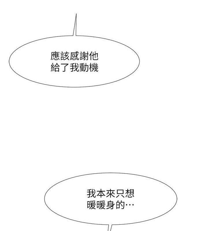 第56话-给安达的特训♥ - 第14.jpg页