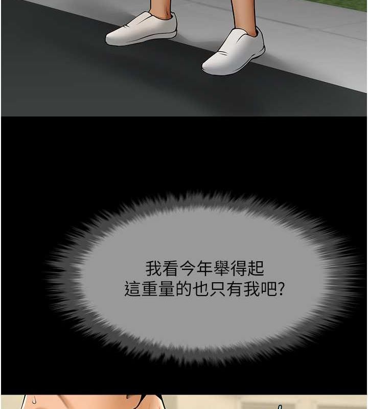 第56话-给安达的特训♥ - 第24.jpg页