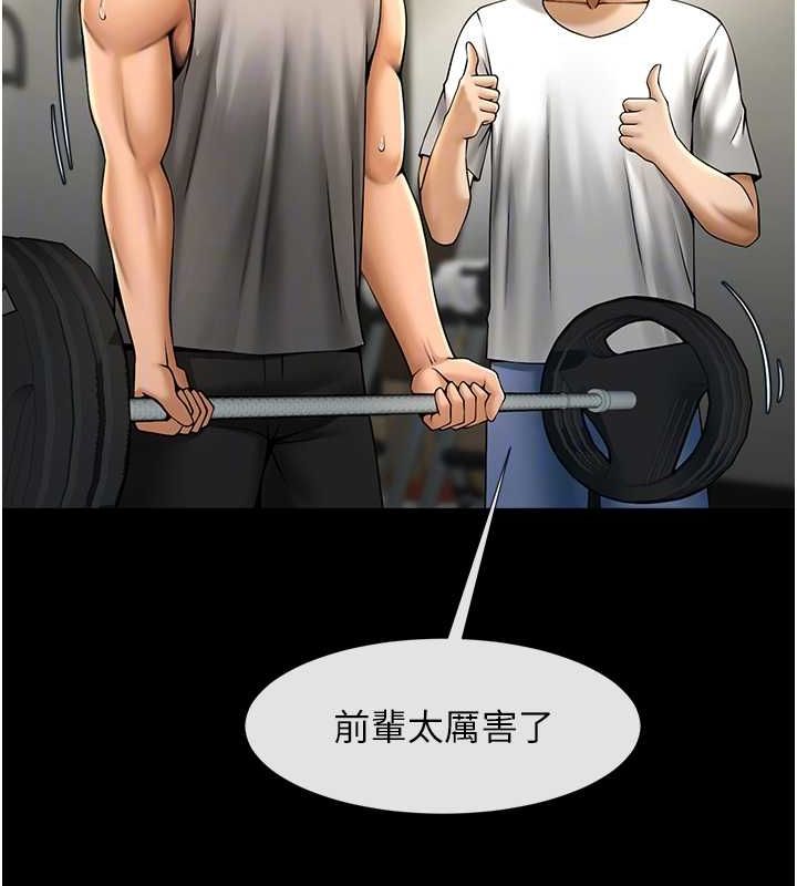 第56话-给安达的特训♥ - 第29.jpg页