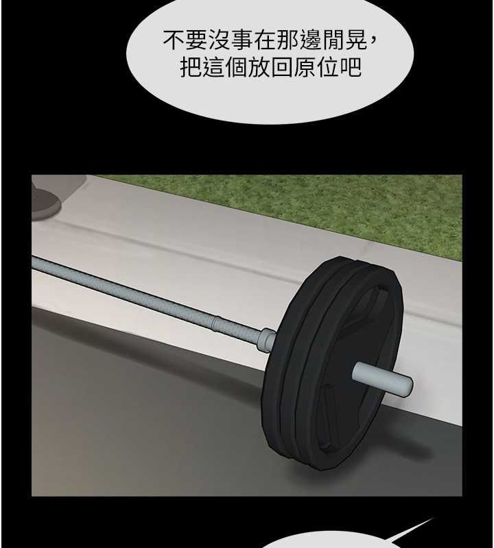 第56话-给安达的特训♥ - 第44.jpg页