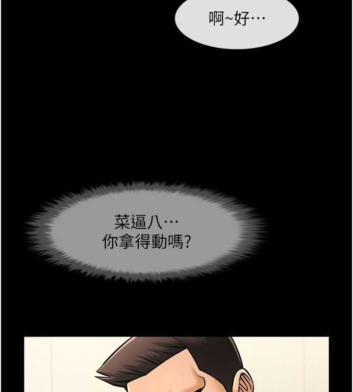 第56话-给安达的特训♥ - 第45.jpg页