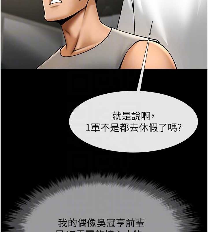 第56话-给安达的特训♥ - 第61.jpg页