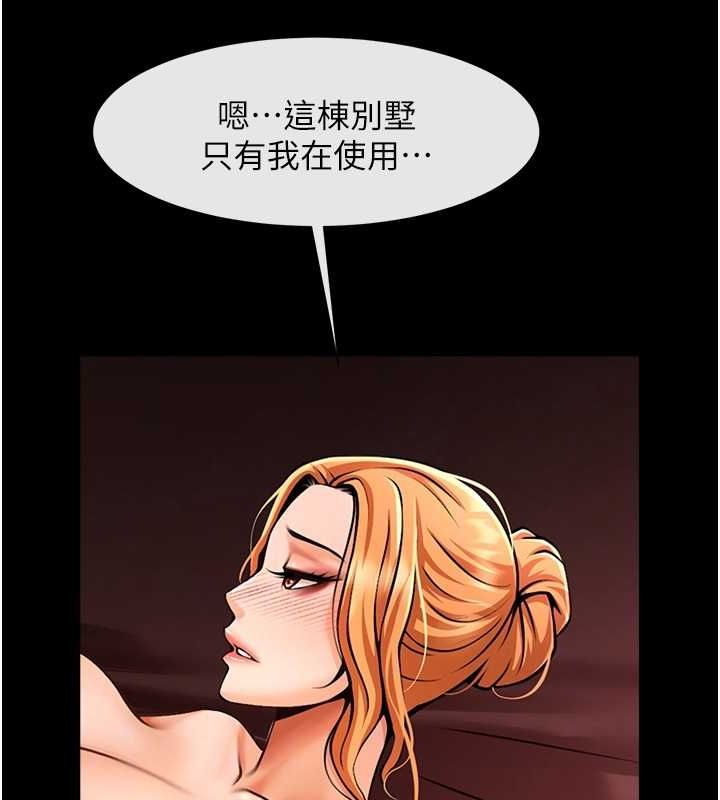 第56话-给安达的特训♥ - 第75.jpg页