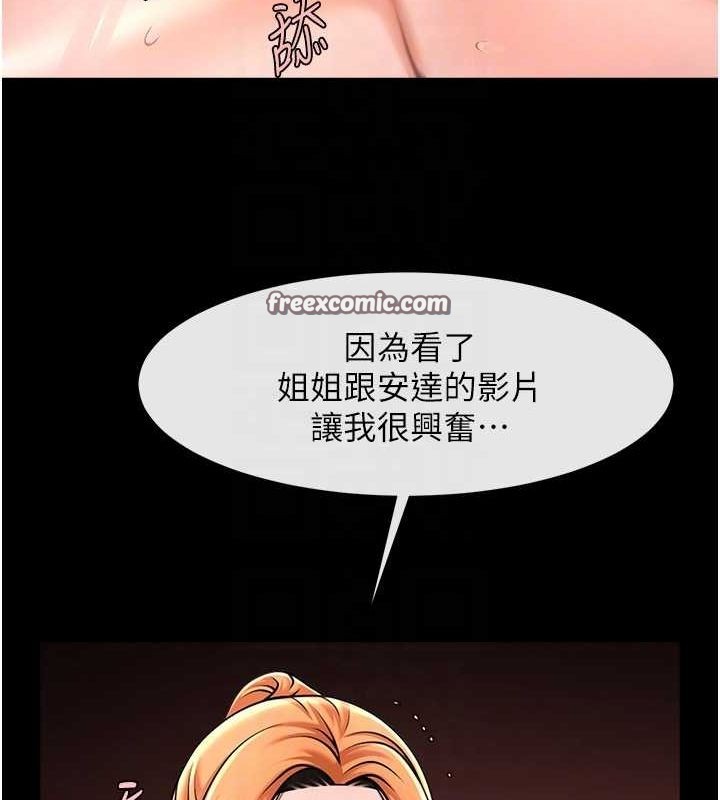 第56话-给安达的特训♥ - 第96.jpg页