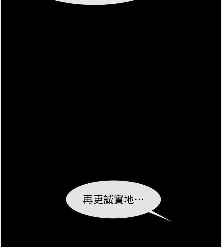 第56话-给安达的特训♥ - 第100.jpg页