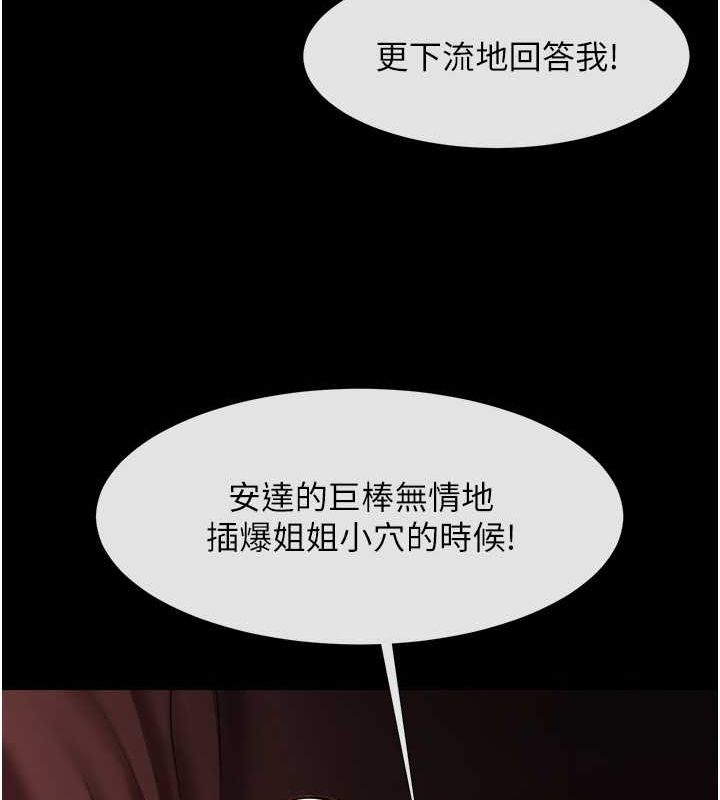 第56话-给安达的特训♥ - 第102.jpg页