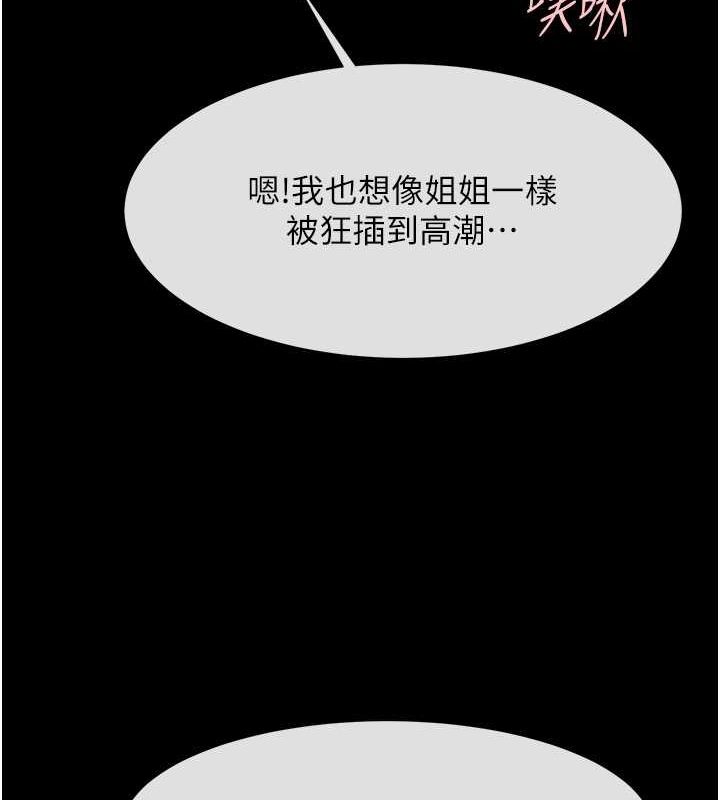 第56话-给安达的特训♥ - 第109.jpg页