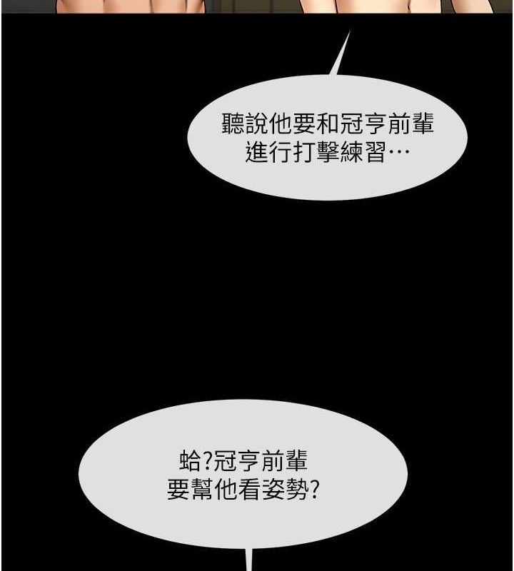 第56话-给安达的特训♥ - 第119.jpg页