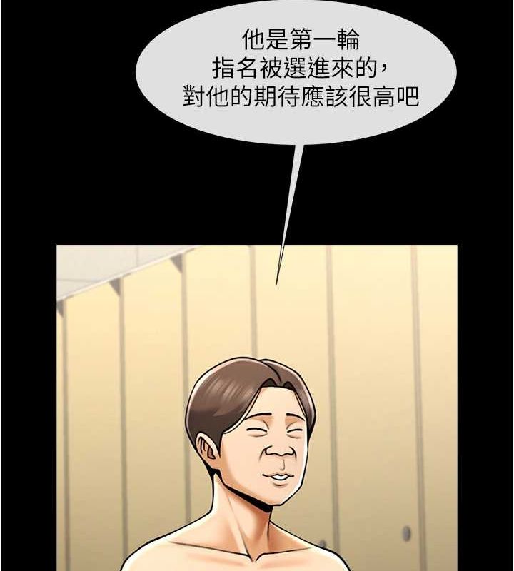 第56话-给安达的特训♥ - 第121.jpg页