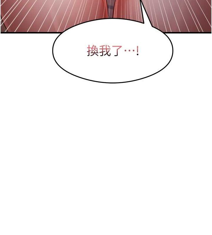 第38话-你明明可以射很多次♥ - 第6.jpg页