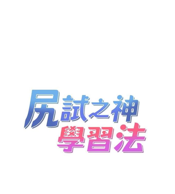 第38话-你明明可以射很多次♥ - 第7.jpg页