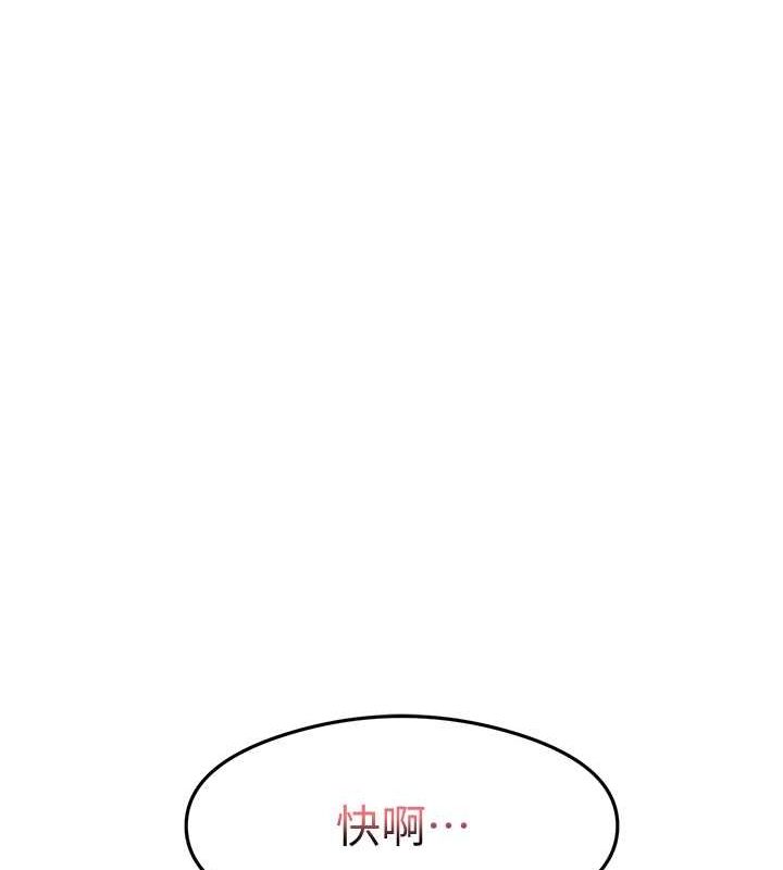 第38话-你明明可以射很多次♥ - 第8.jpg页