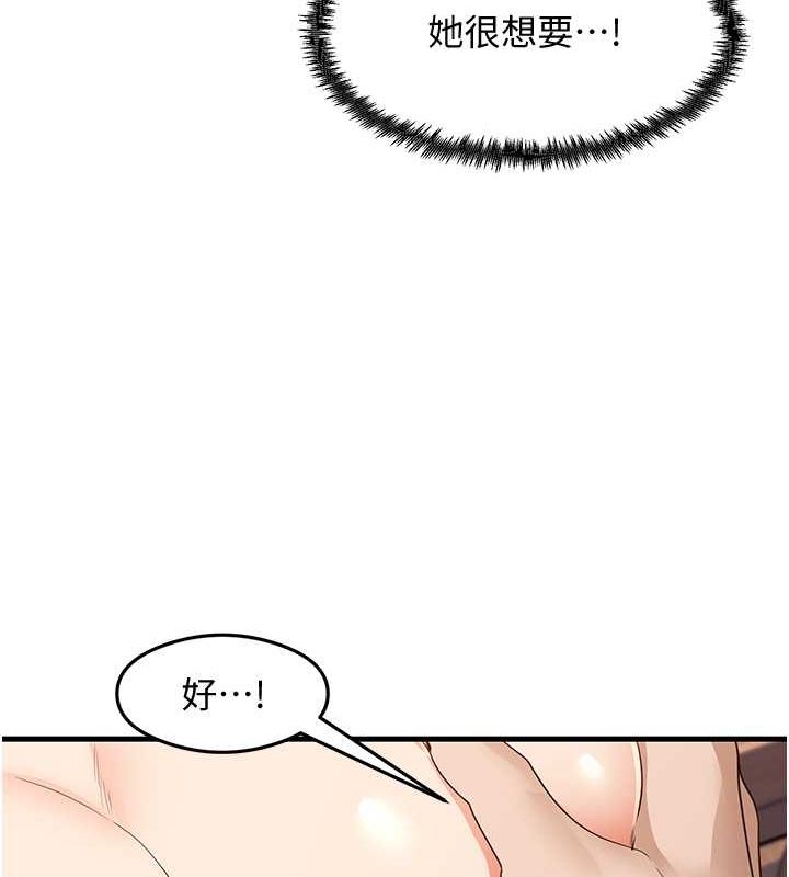 第38话-你明明可以射很多次♥ - 第15.jpg页