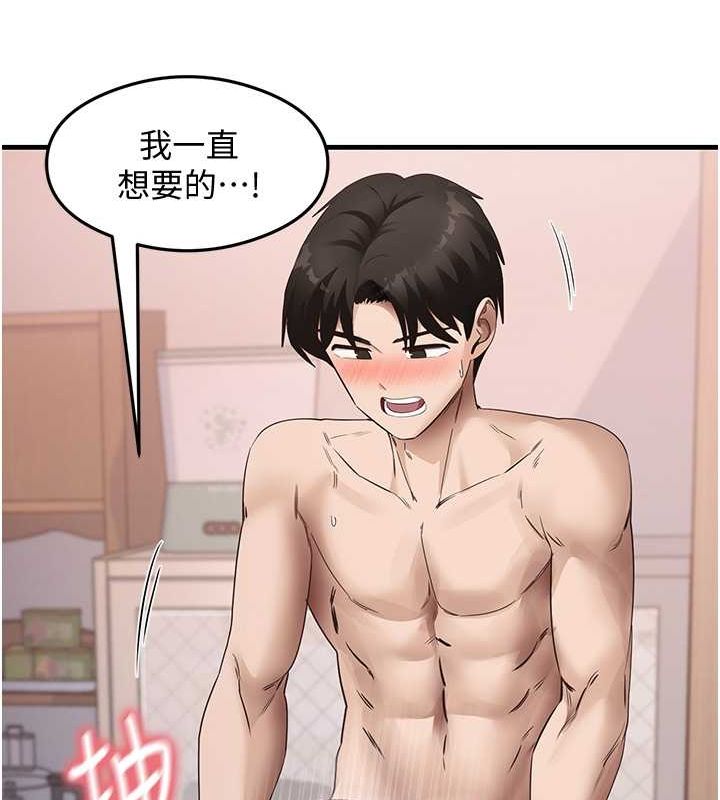 第38话-你明明可以射很多次♥ - 第26.jpg页