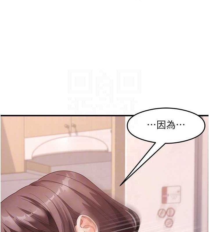 第38话-你明明可以射很多次♥ - 第30.jpg页