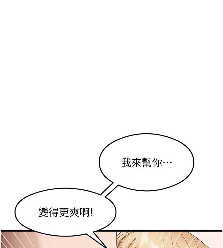 第38话-你明明可以射很多次♥ - 第65.jpg页