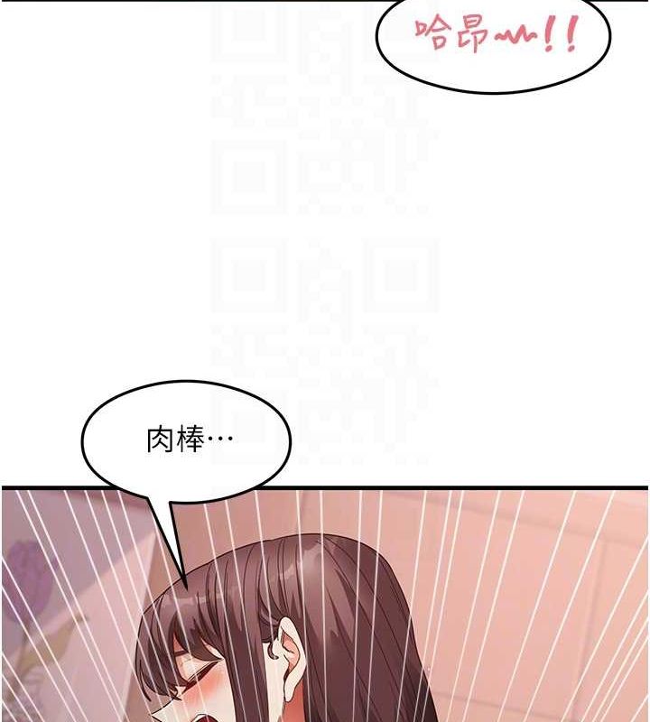 第38话-你明明可以射很多次♥ - 第74.jpg页