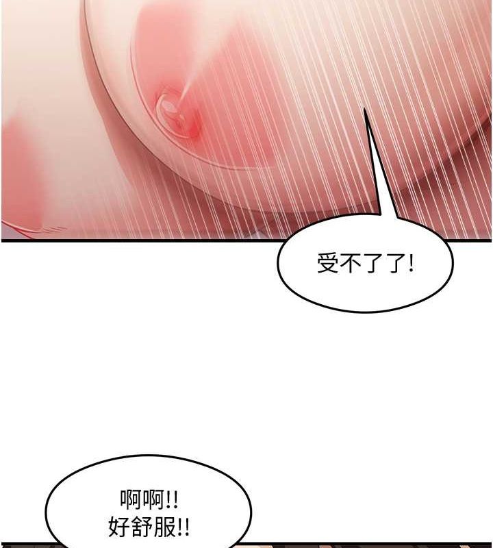 第38话-你明明可以射很多次♥ - 第78.jpg页