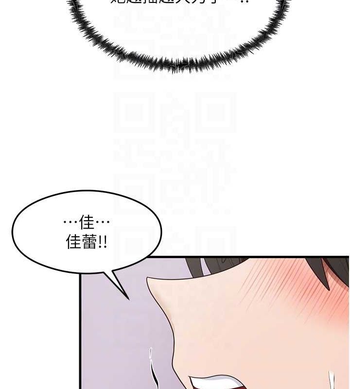 第38话-你明明可以射很多次♥ - 第82.jpg页