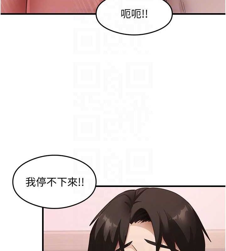 第38话-你明明可以射很多次♥ - 第87.jpg页