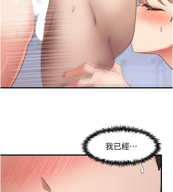 第38话-你明明可以射很多次♥ - 第92.jpg页
