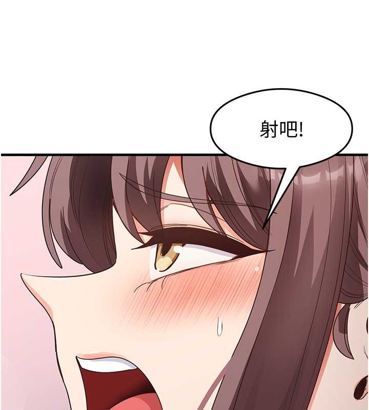 第38话-你明明可以射很多次♥ - 第99.jpg页