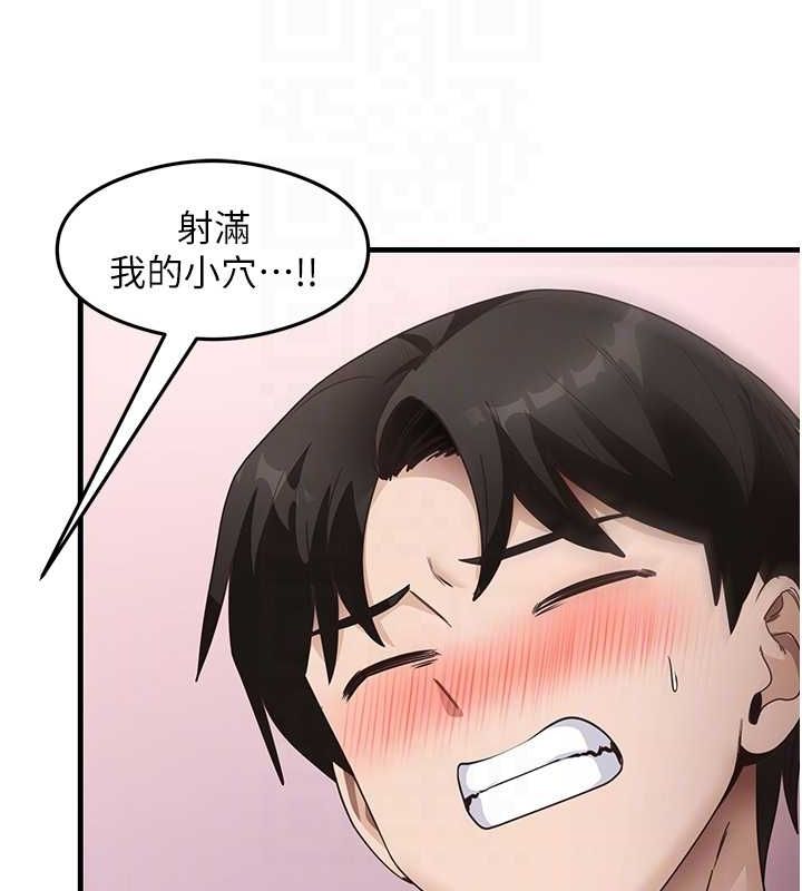 第38话-你明明可以射很多次♥ - 第101.jpg页