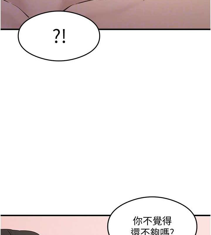 第38话-你明明可以射很多次♥ - 第109.jpg页