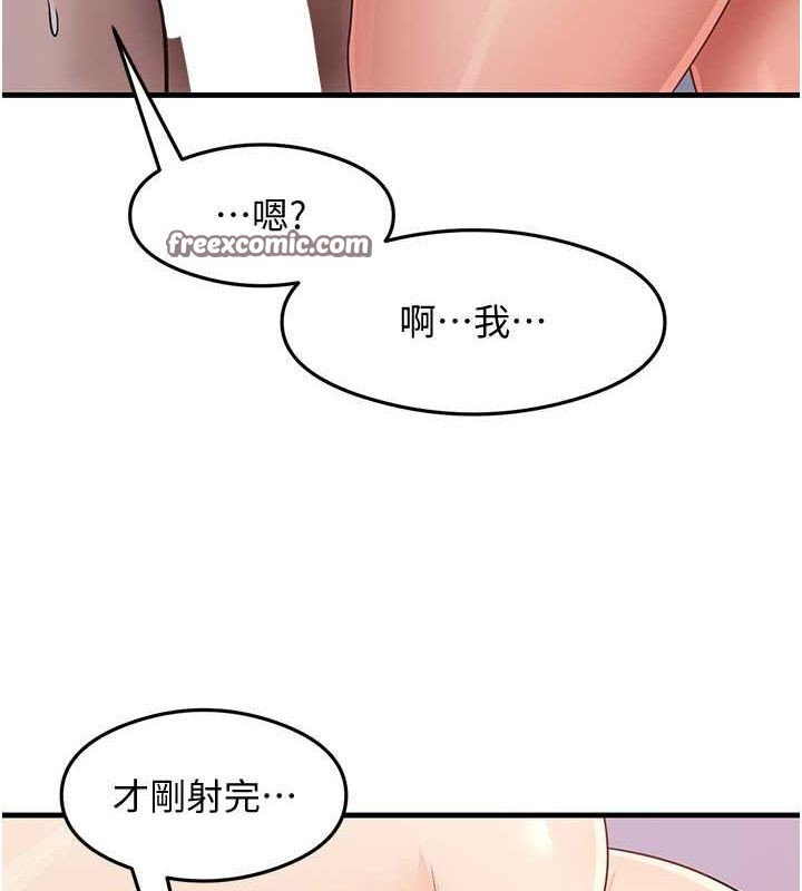 第38话-你明明可以射很多次♥ - 第112.jpg页