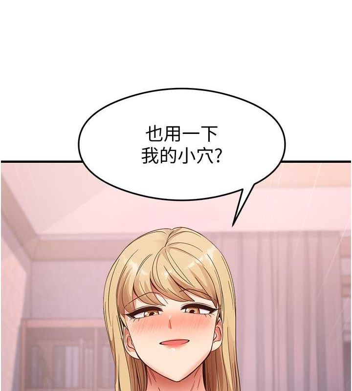 第38话-你明明可以射很多次♥ - 第118.jpg页