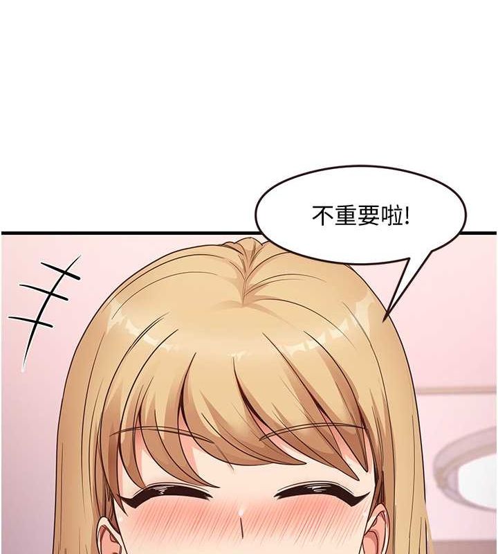 第38话-你明明可以射很多次♥ - 第121.jpg页