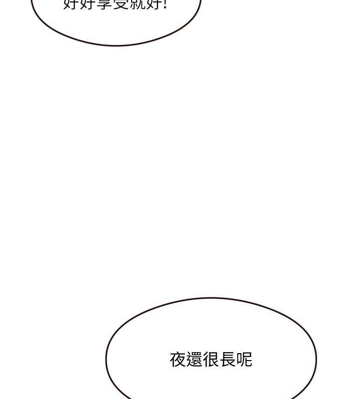 第38话-你明明可以射很多次♥ - 第123.jpg页