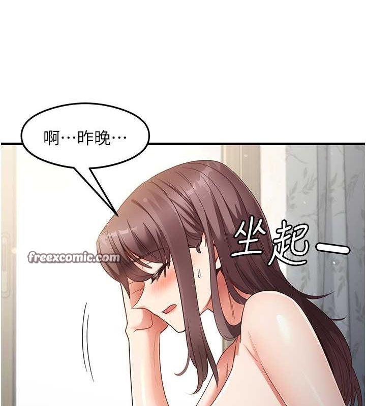 第38话-你明明可以射很多次♥ - 第128.jpg页