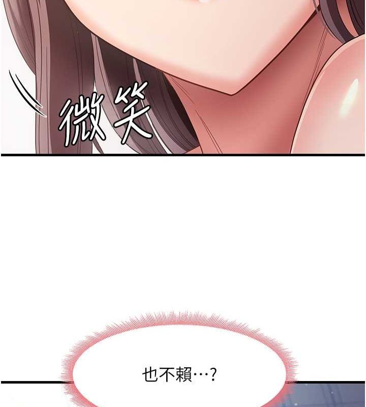 第38话-你明明可以射很多次♥ - 第134.jpg页