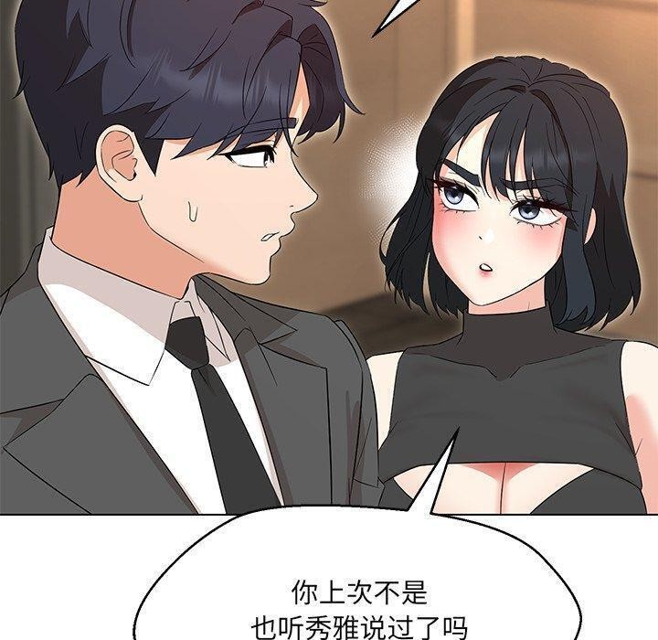 第35话 - 第56.jpg页