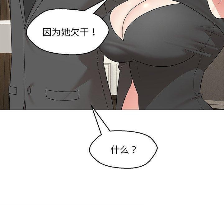 第35话 - 第76.jpg页