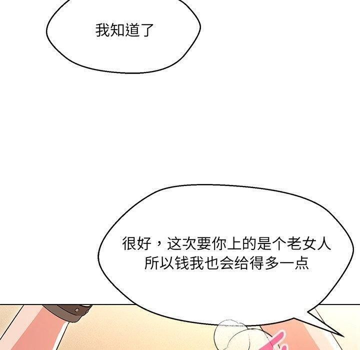 第35话 - 第87.jpg页