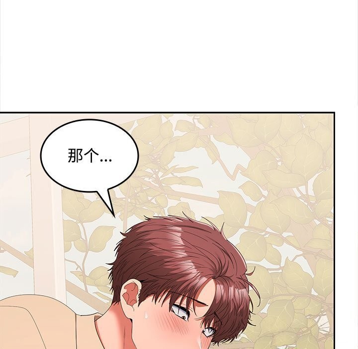 第29话 - 第9.jpg页