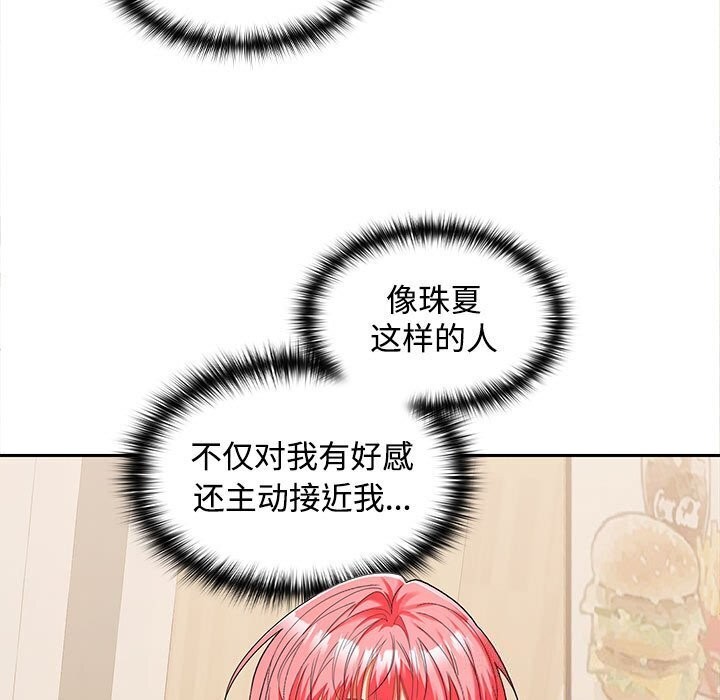 第29话 - 第11.jpg页