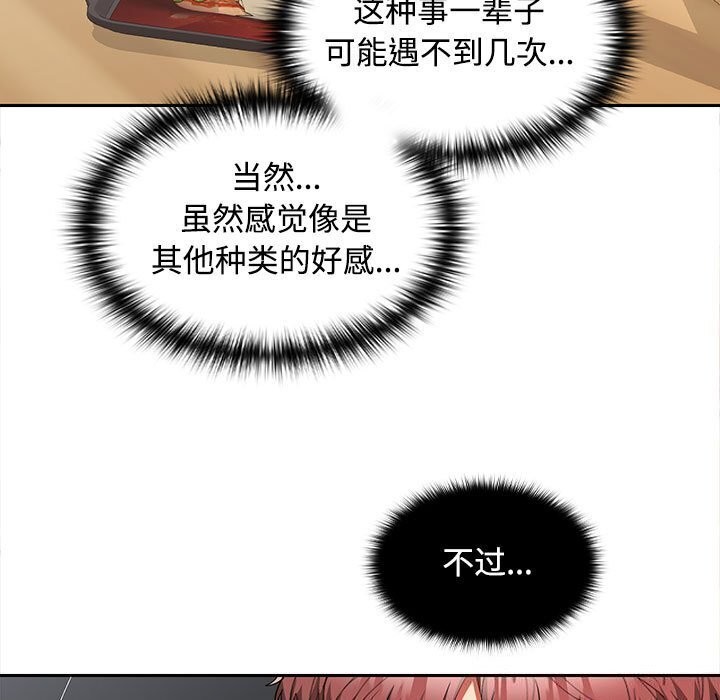 第29话 - 第13.jpg页
