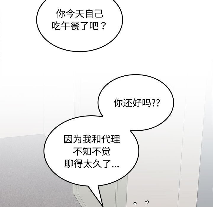 第29话 - 第56.jpg页