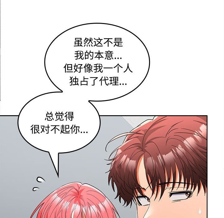 第29话 - 第59.jpg页