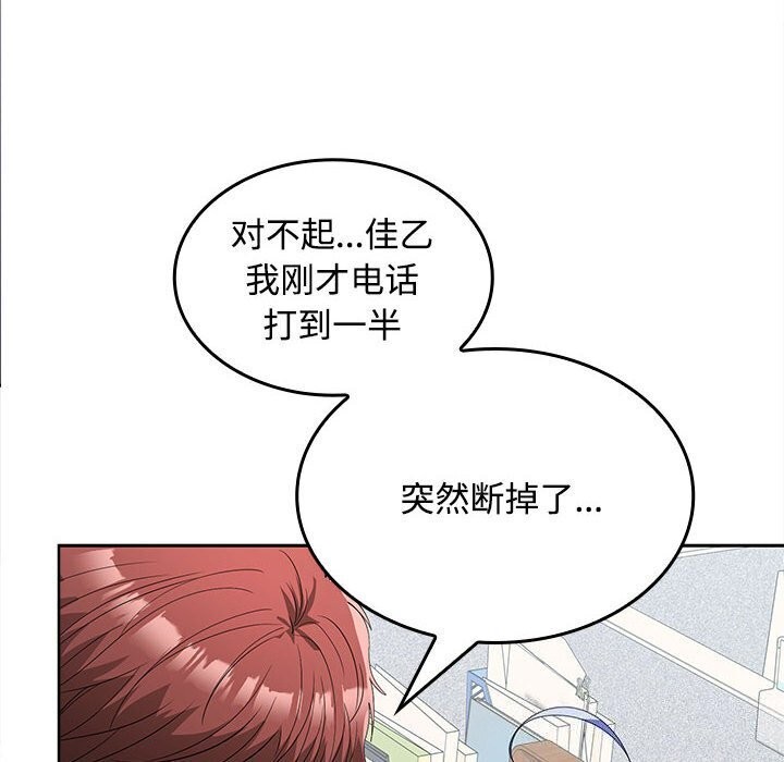 第29话 - 第61.jpg页
