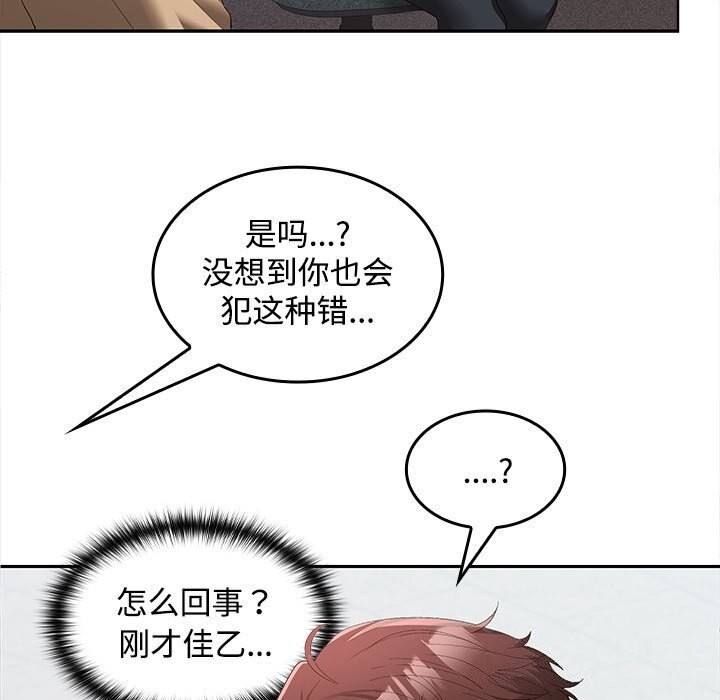 第29话 - 第71.jpg页