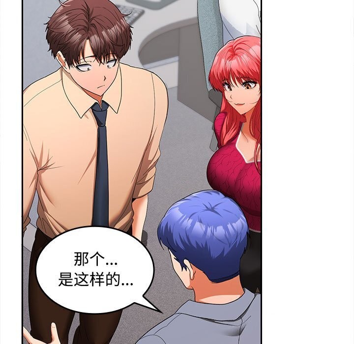 第29话 - 第79.jpg页