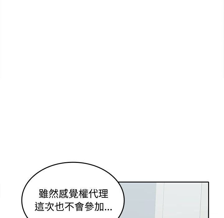 第29话 - 第81.jpg页