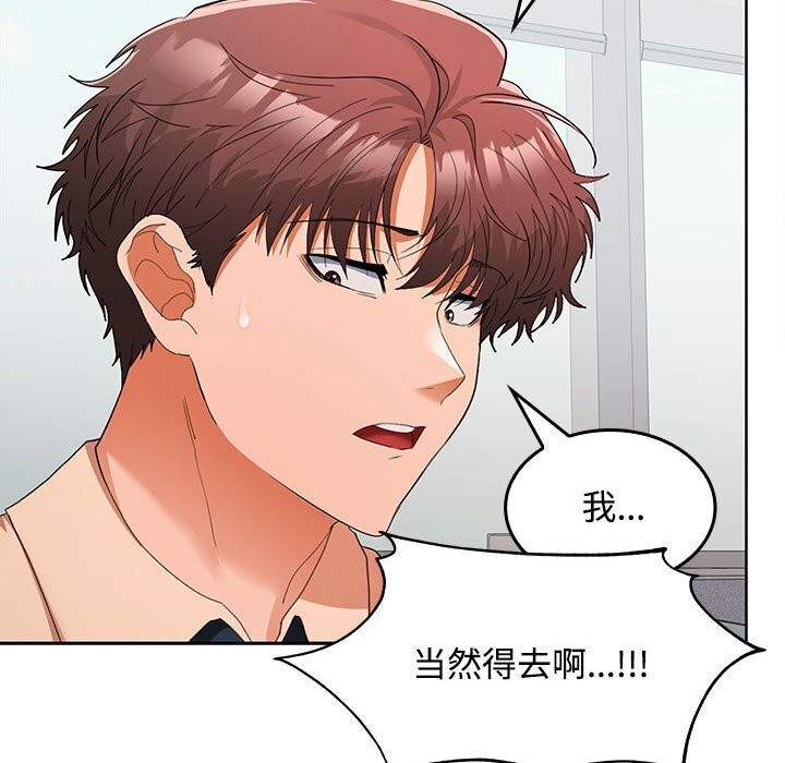 第29话 - 第84.jpg页