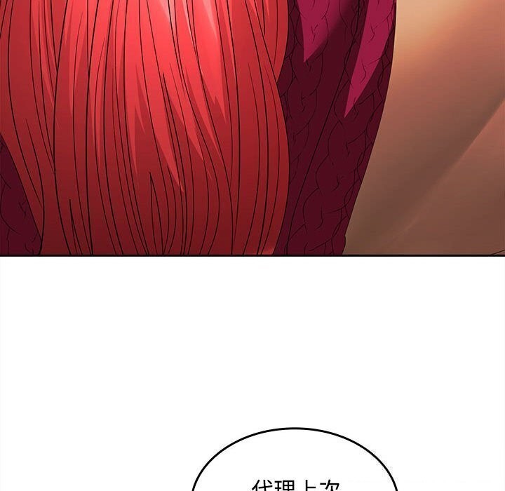 第29话 - 第87.jpg页