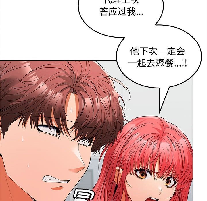 第29话 - 第88.jpg页